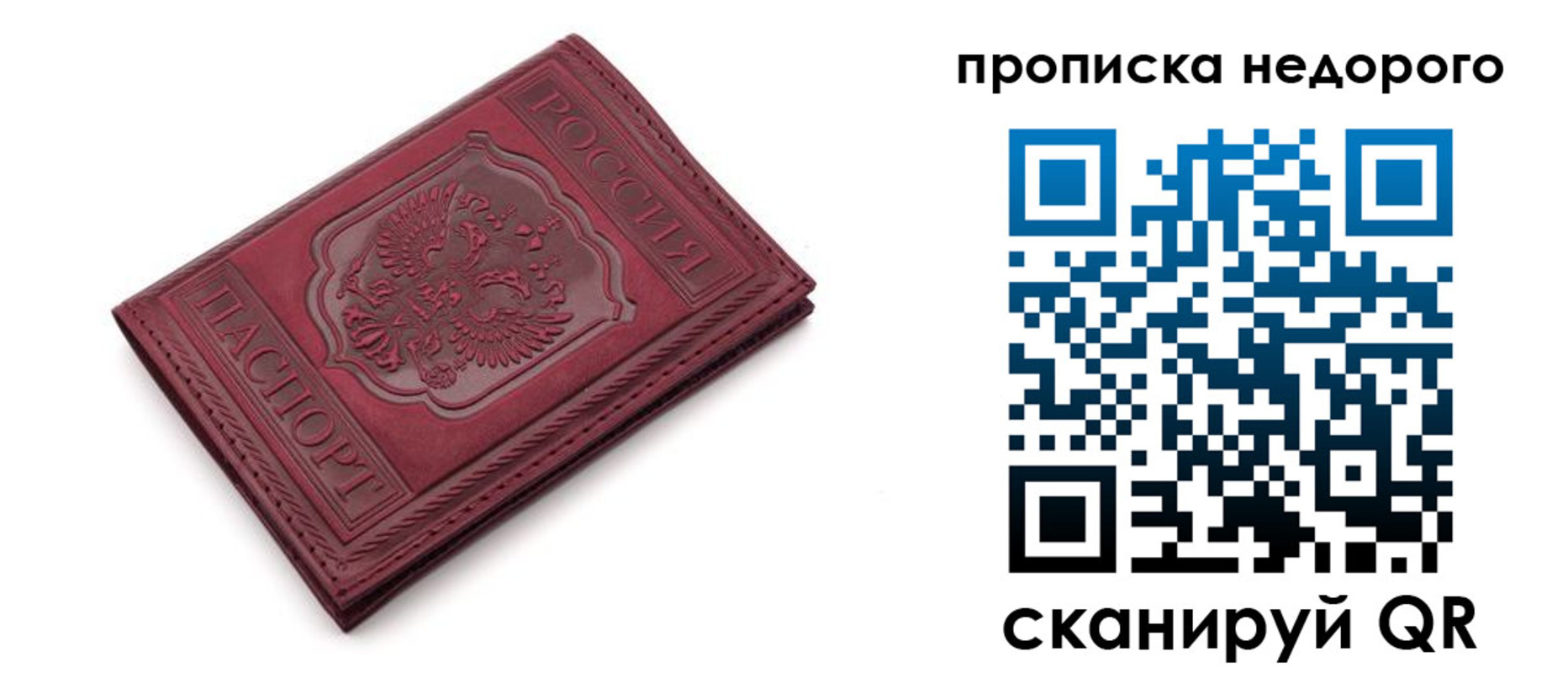 прописка гарантия в ХМАО