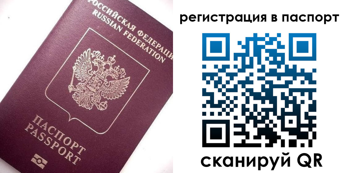 прописка для военкомата в ХМАО