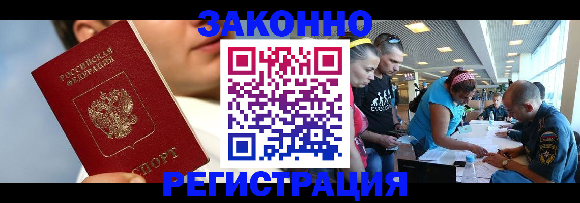 временная прописка в ХМАО