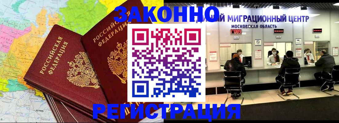 временная регистрация для школы в ХМАО