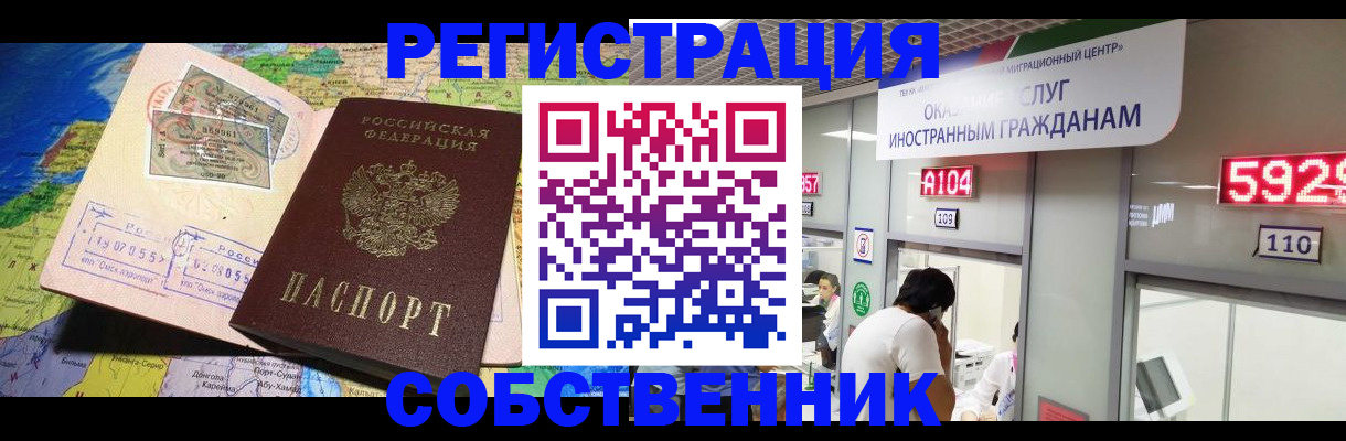 временная регистрация поиск в ХМАО