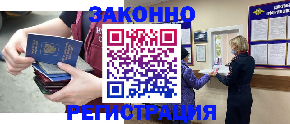 регистрация в ХМАО