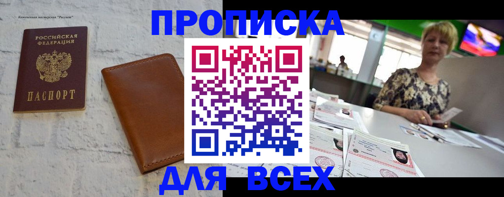 где прописаться в ХМАО