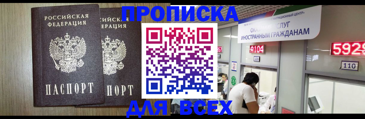 временная регистрация в квартире в ХМАО