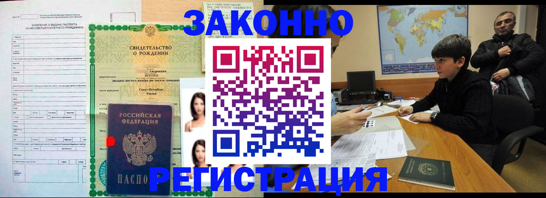 прописка ребенка в ХМАО