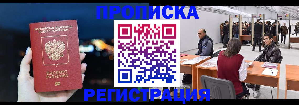 пропишу в квартире в ХМАО